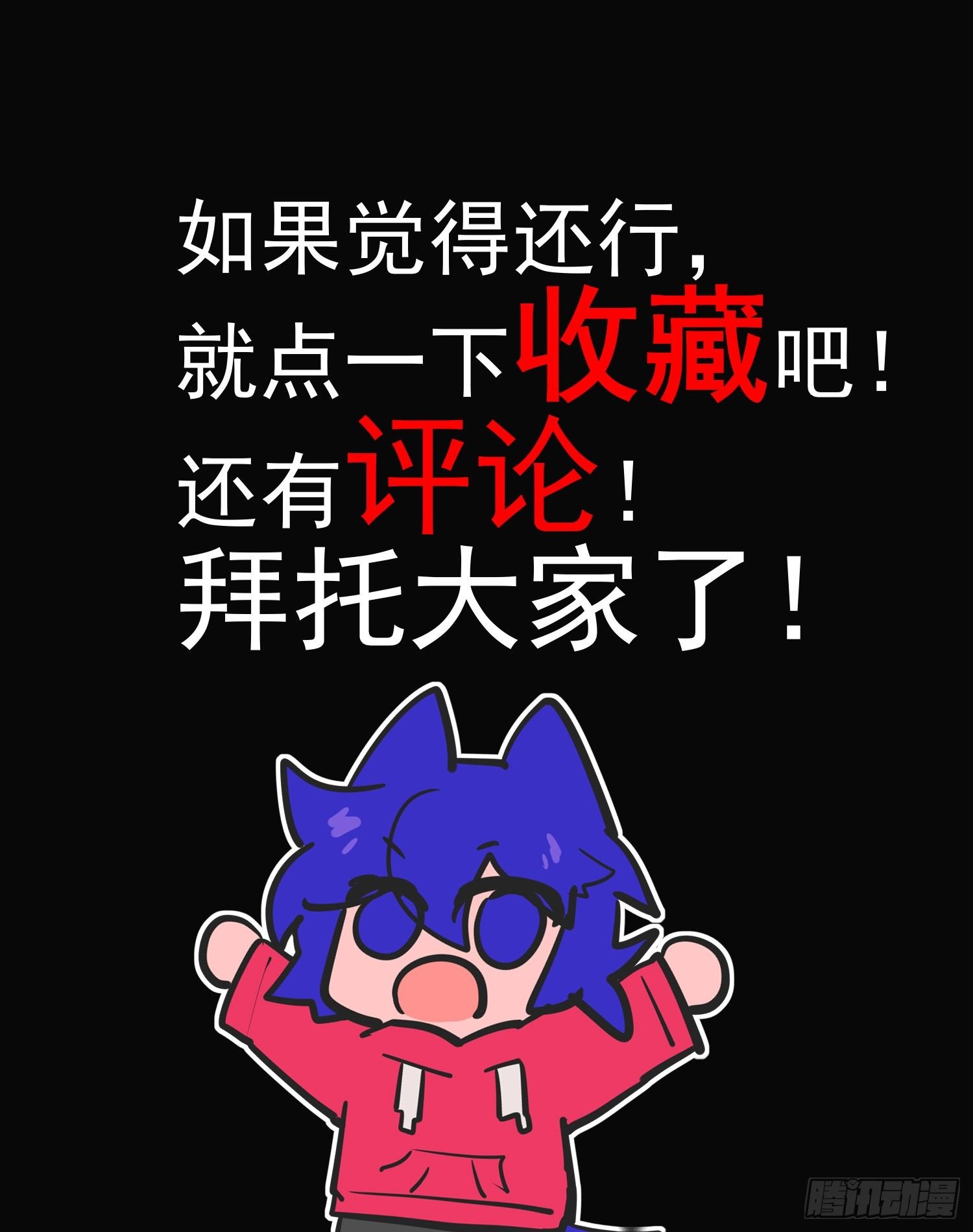 3 为什么魔王不用拳头打架