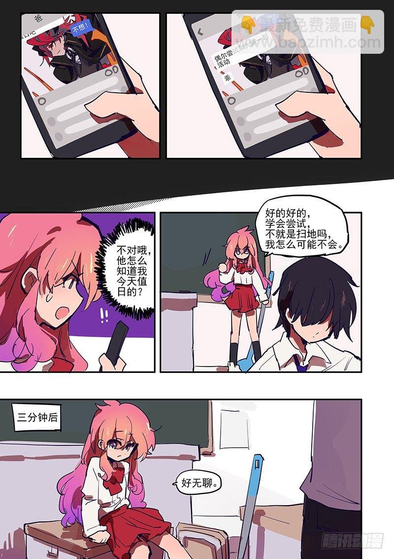 1 和扫把来到了异世界
