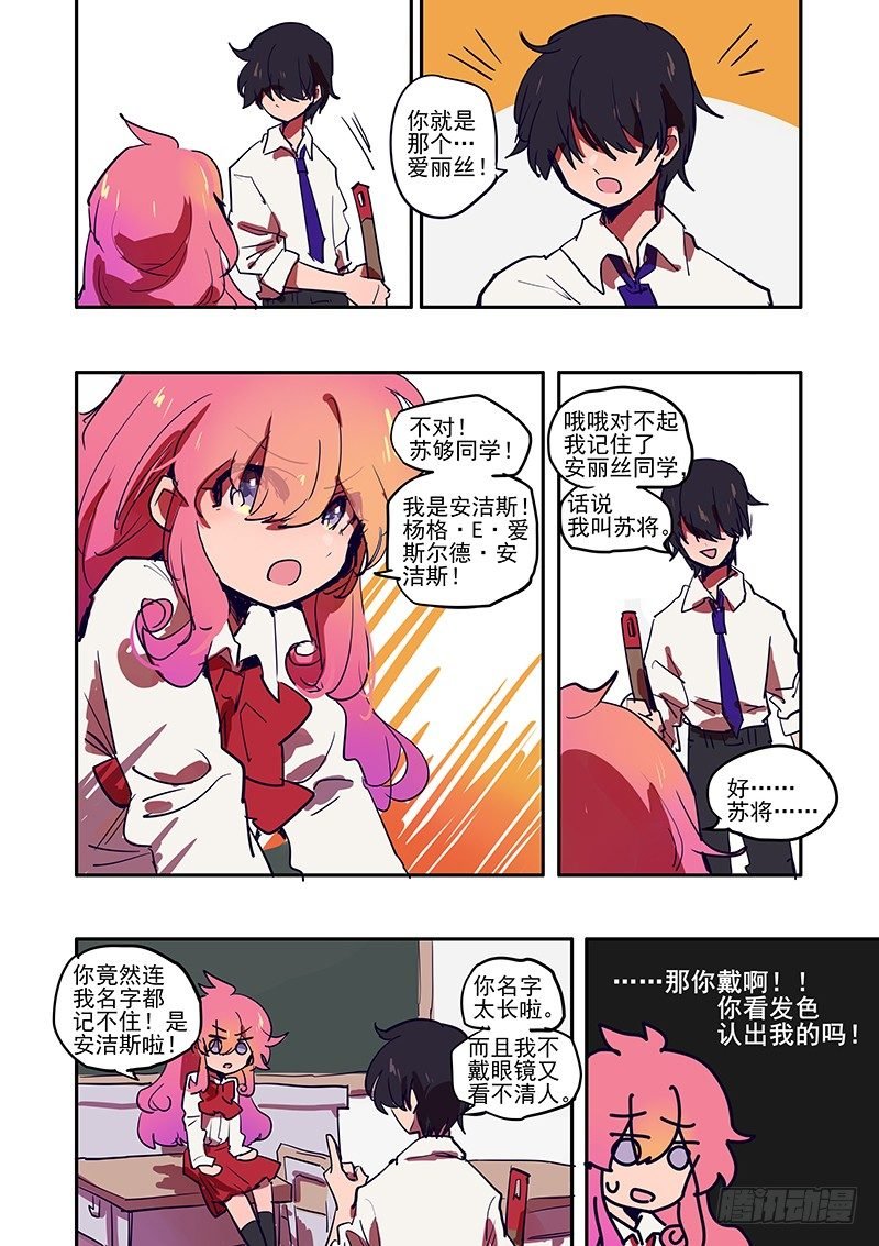 1 和扫把来到了异世界