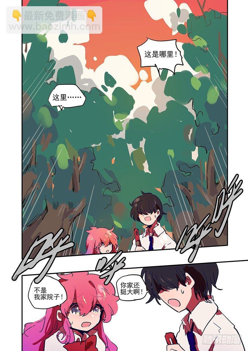 1 和扫把来到了异世界