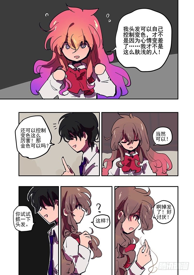 1 和扫把来到了异世界