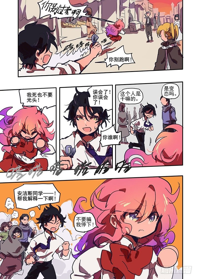 1 和扫把来到了异世界