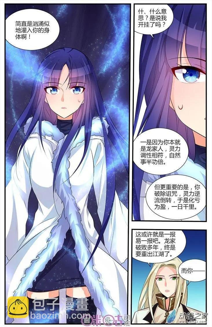 第20回