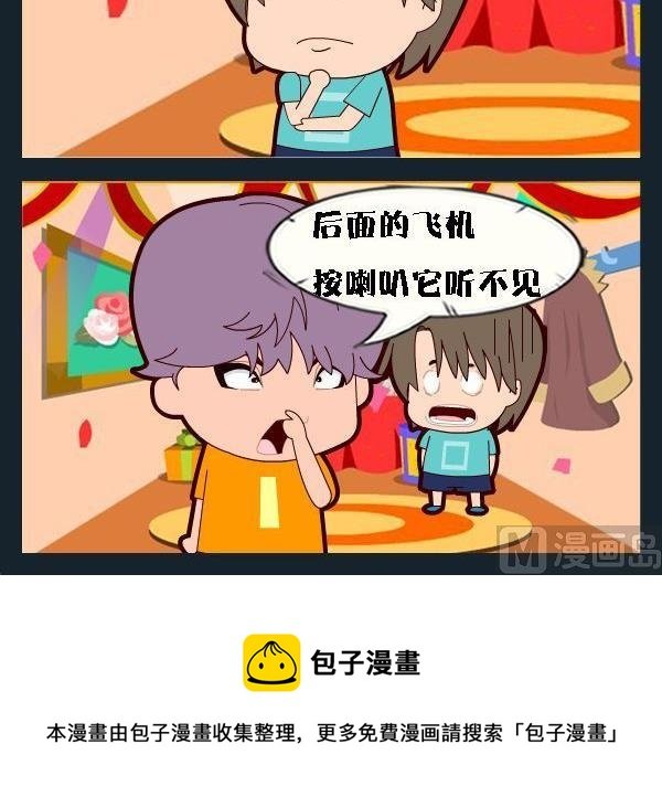 1 飞机缺点