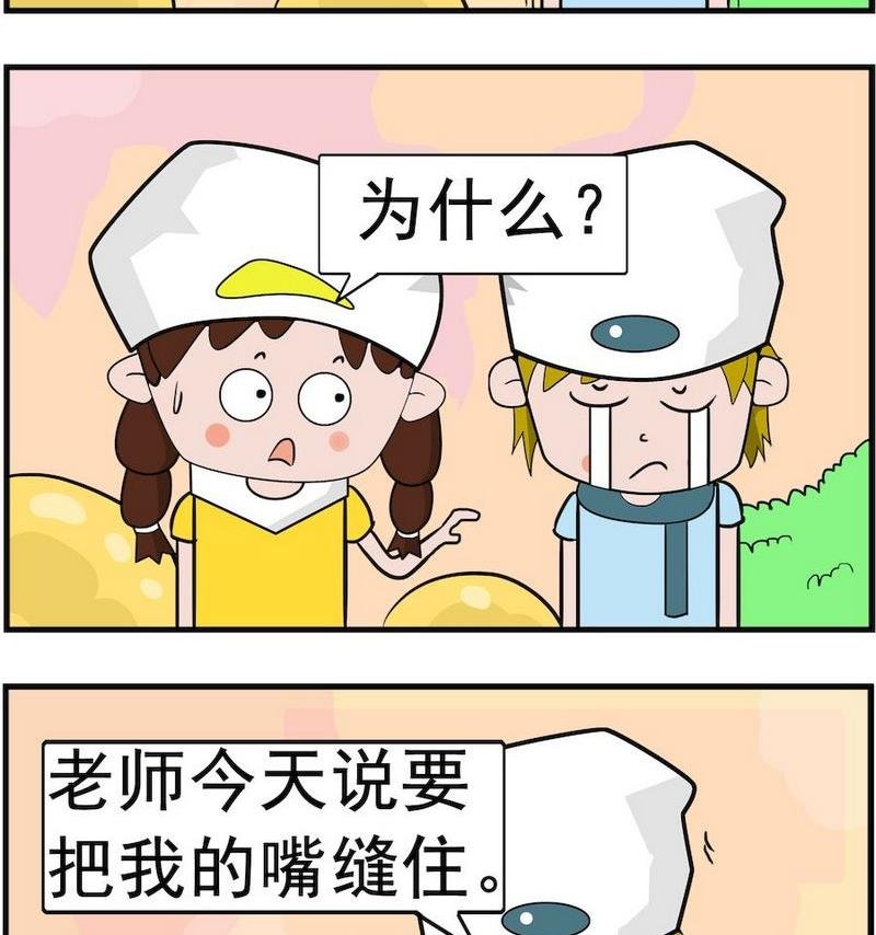 7 缝嘴