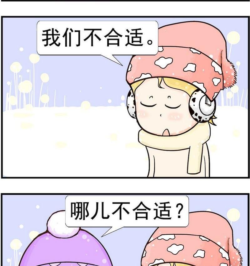 6 分手