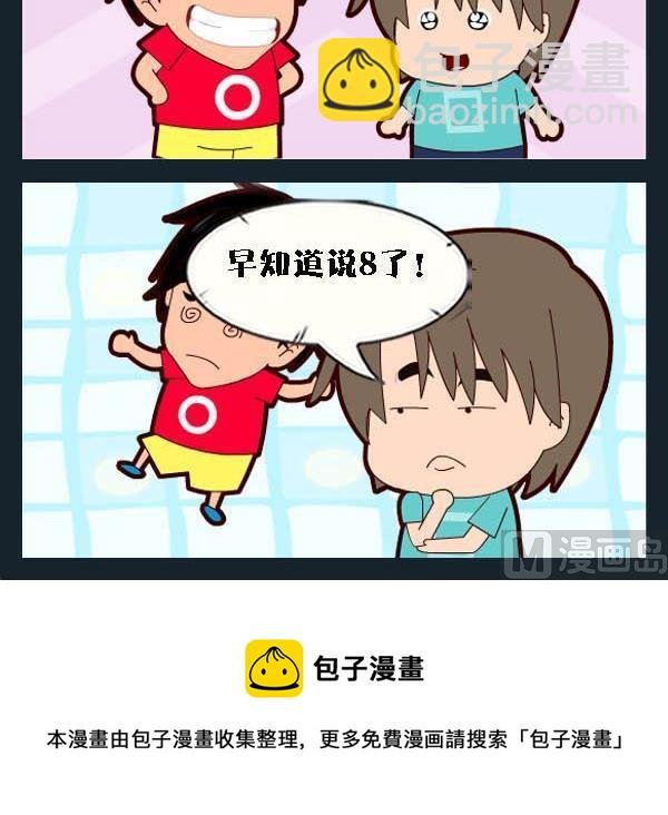 5 分
