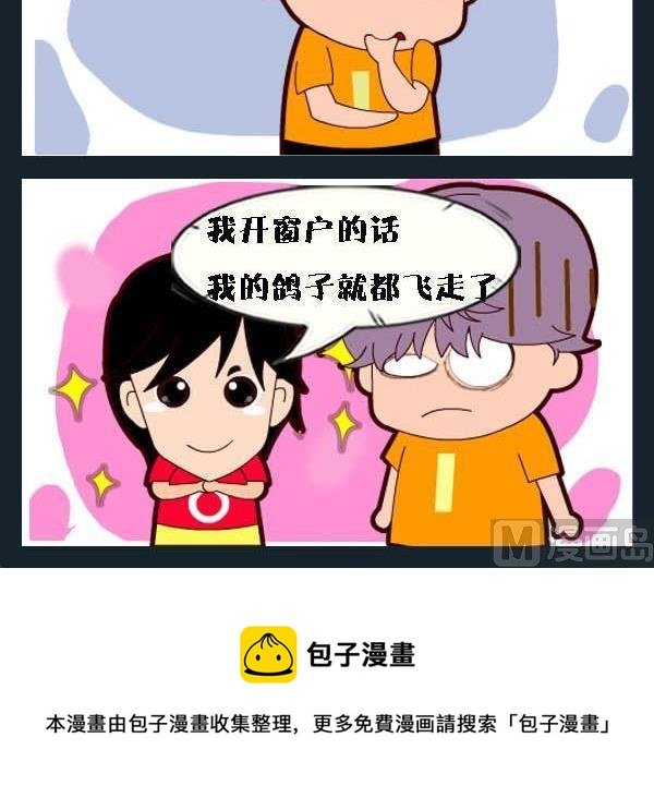 2 飞走