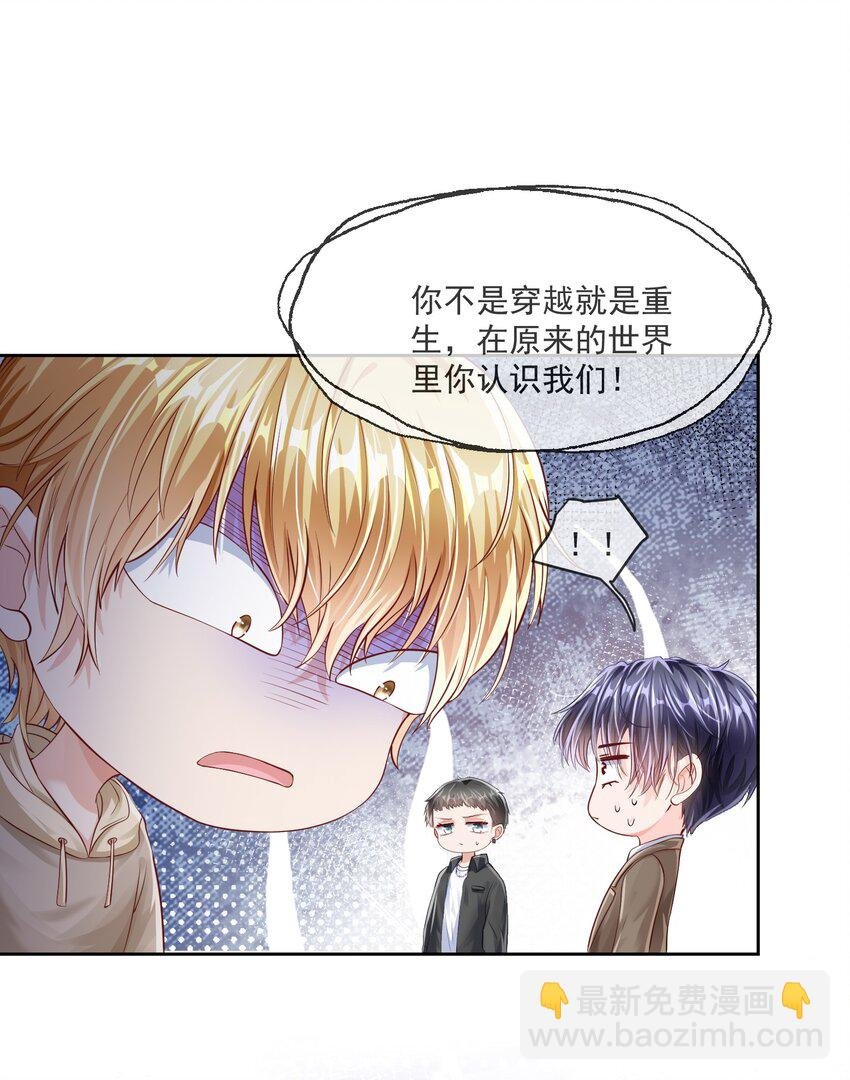 第7话 关系被误会了