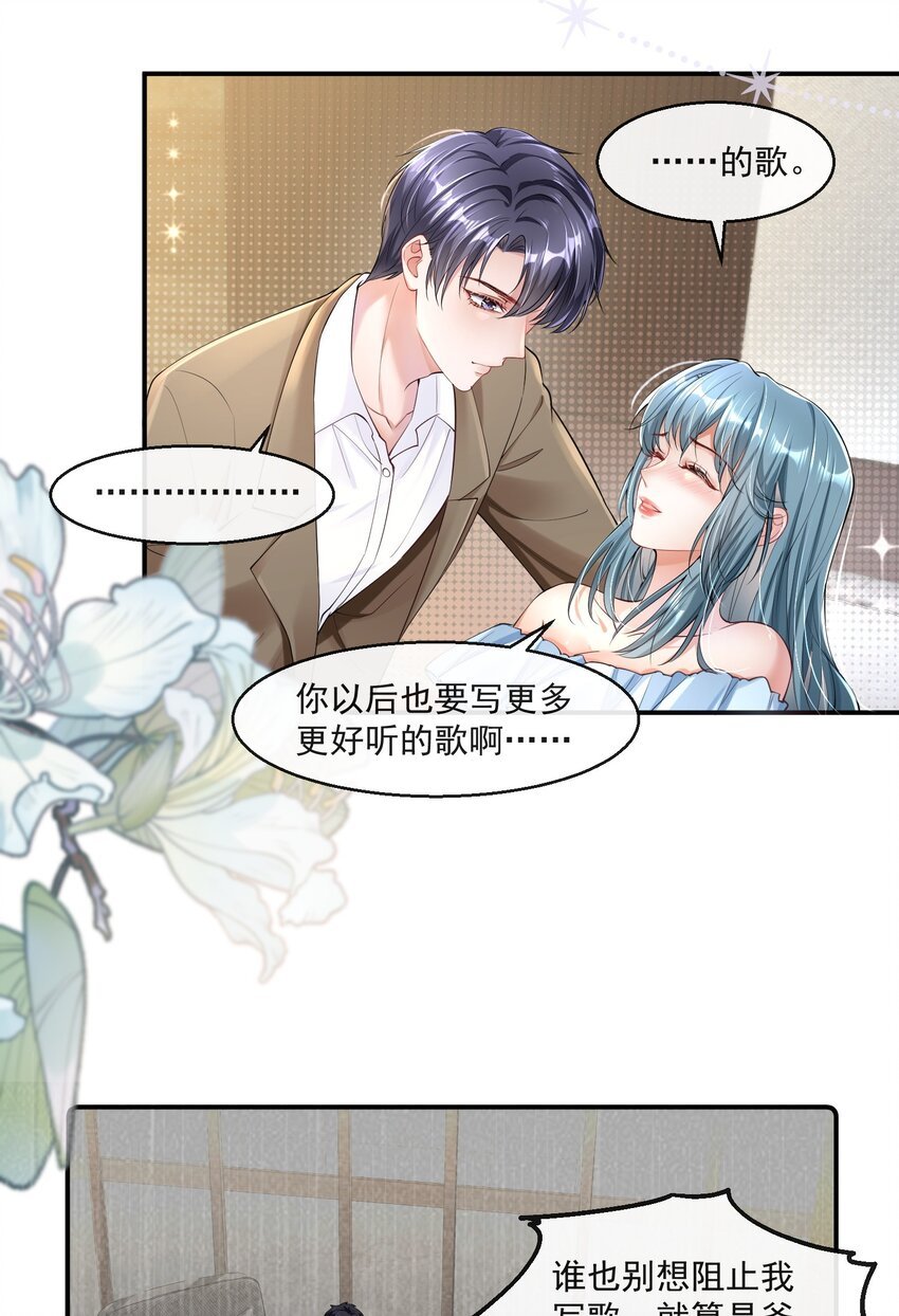 第7话 关系被误会了