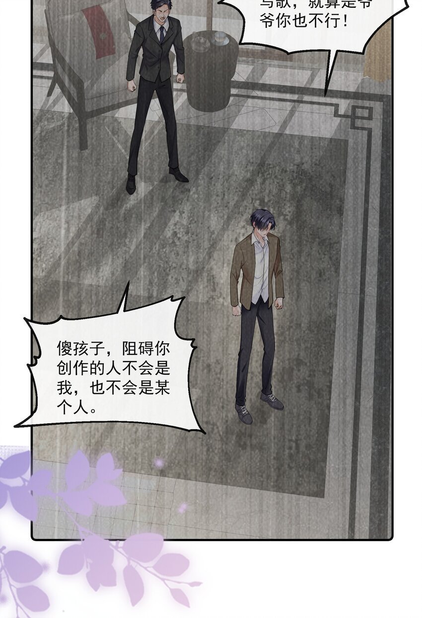 第7话 关系被误会了