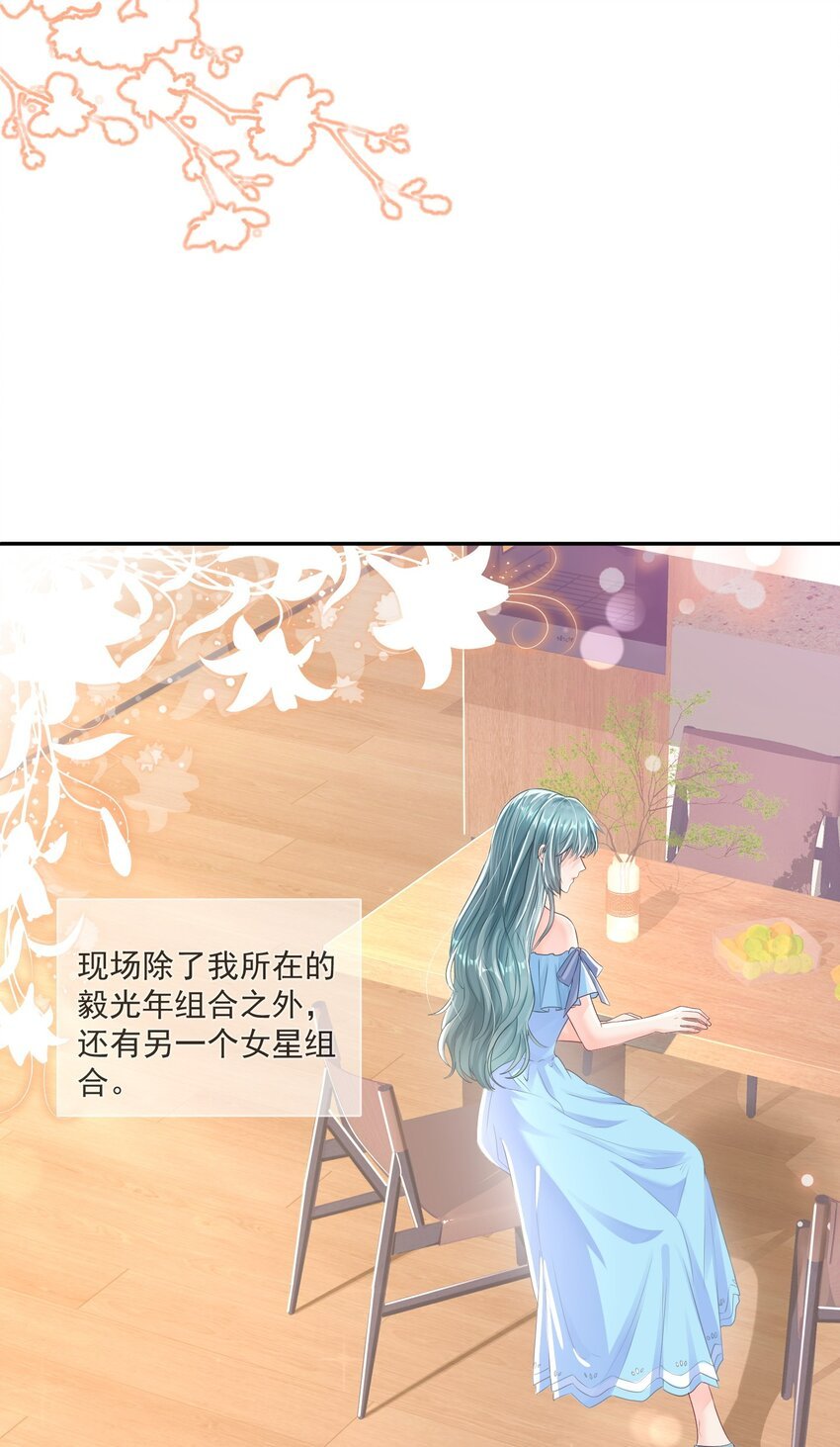 第6话 好大的绿茶味