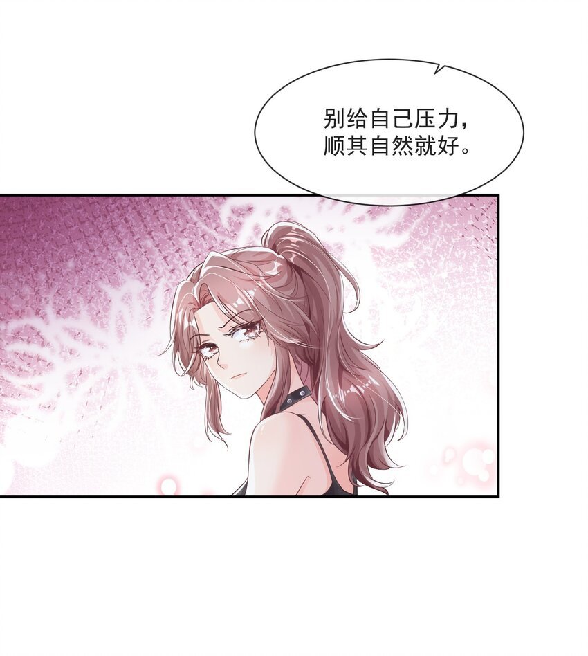 第6话 好大的绿茶味