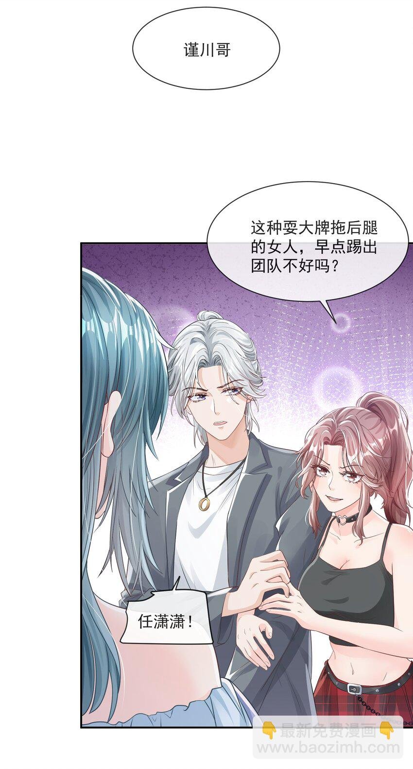 第6话 好大的绿茶味