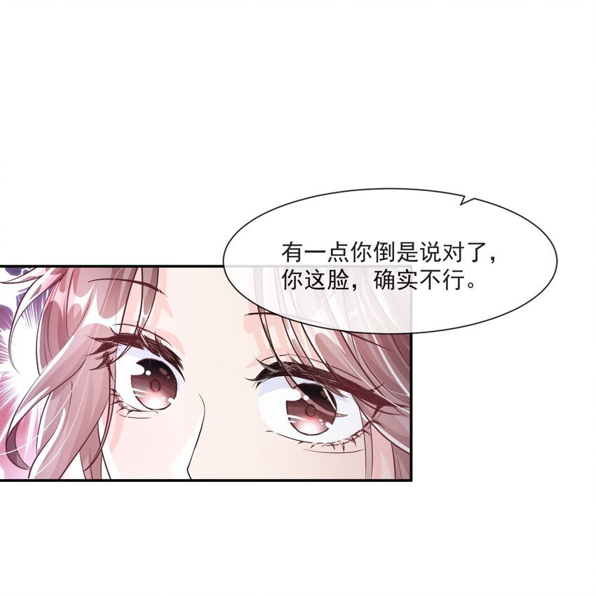 第6话 好大的绿茶味