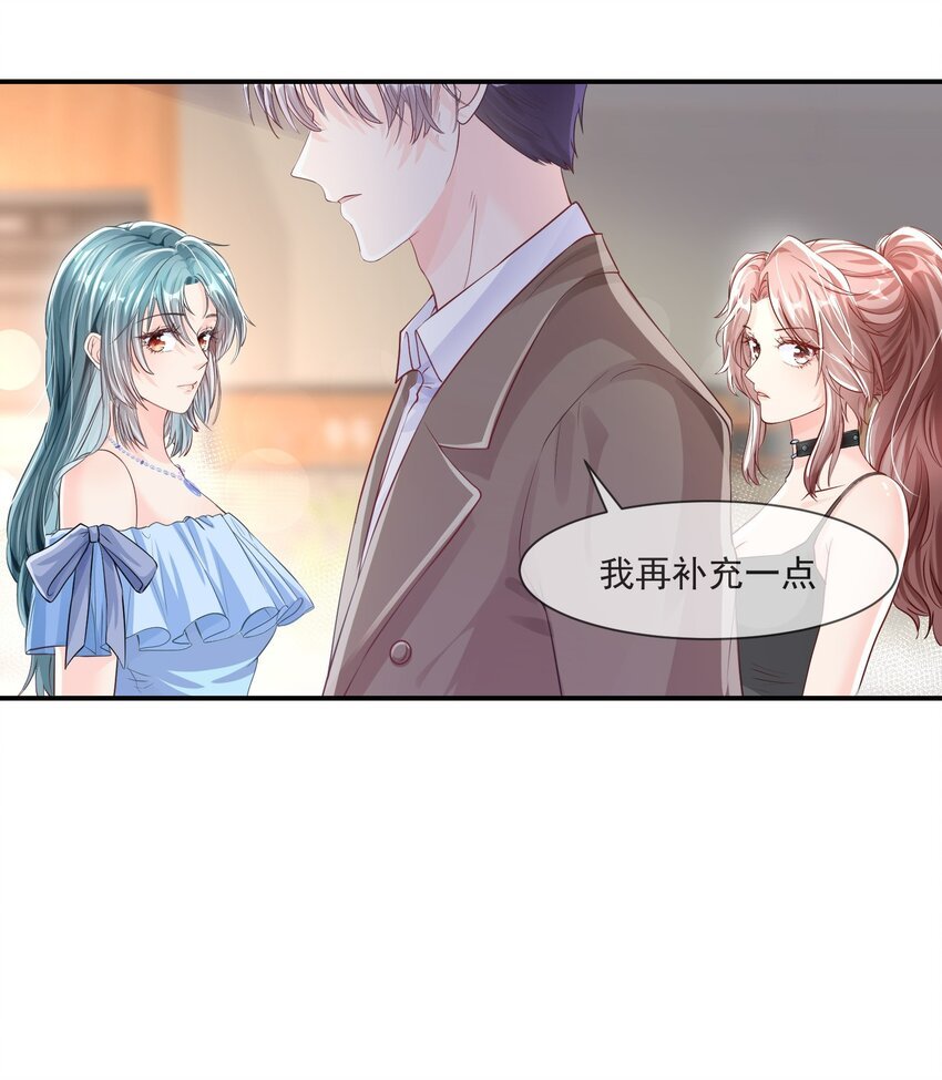 第6话 好大的绿茶味