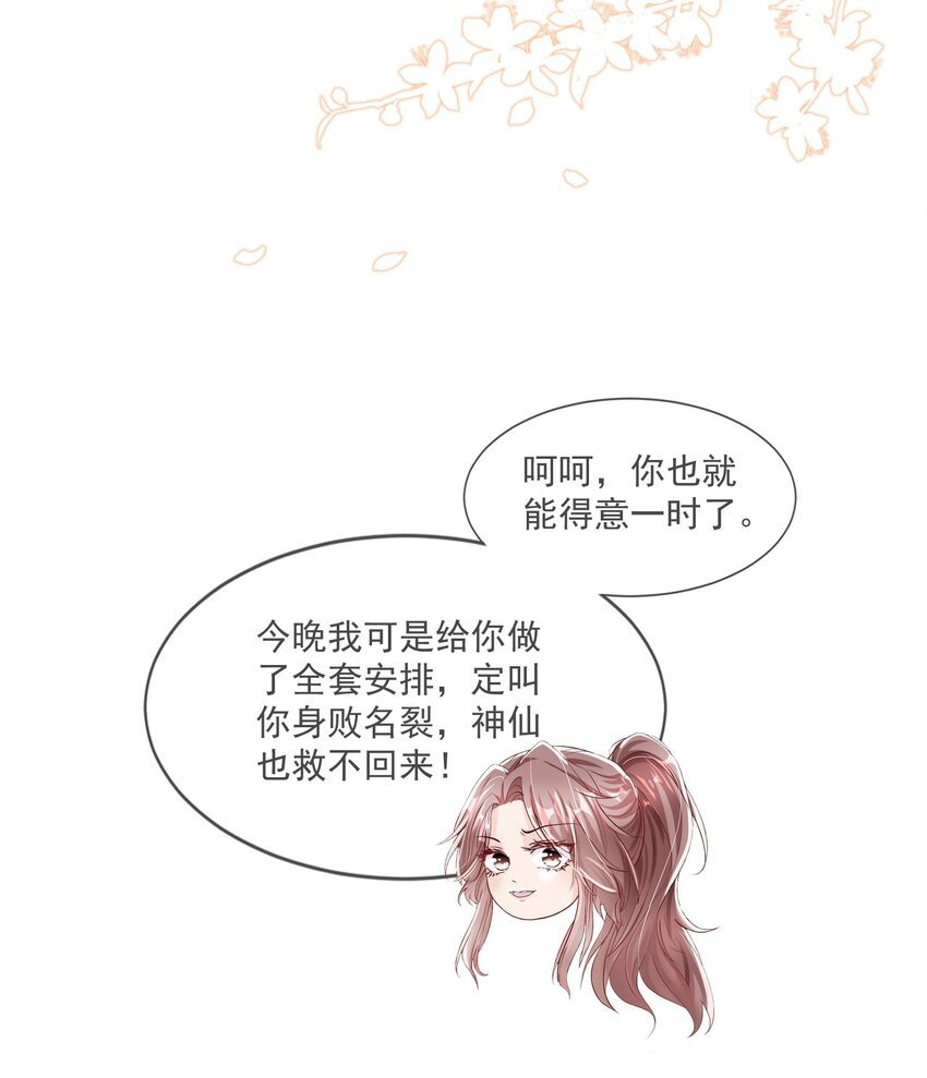 第6话 好大的绿茶味