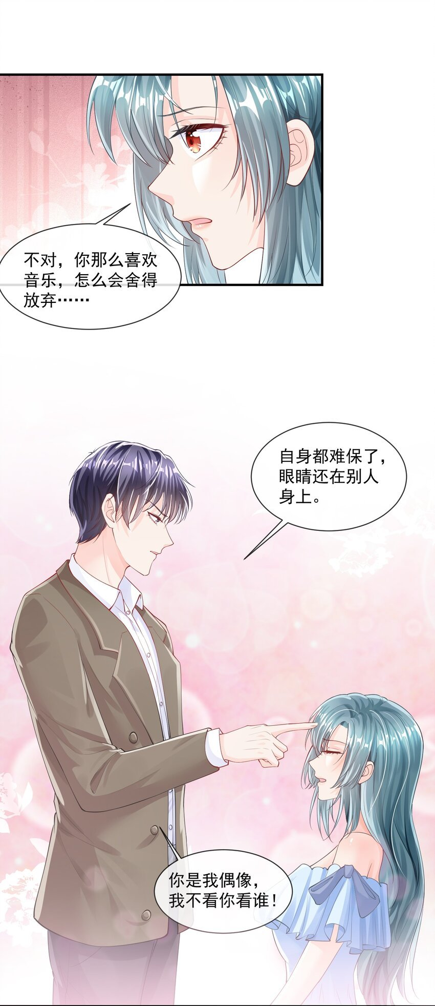 第6话 好大的绿茶味