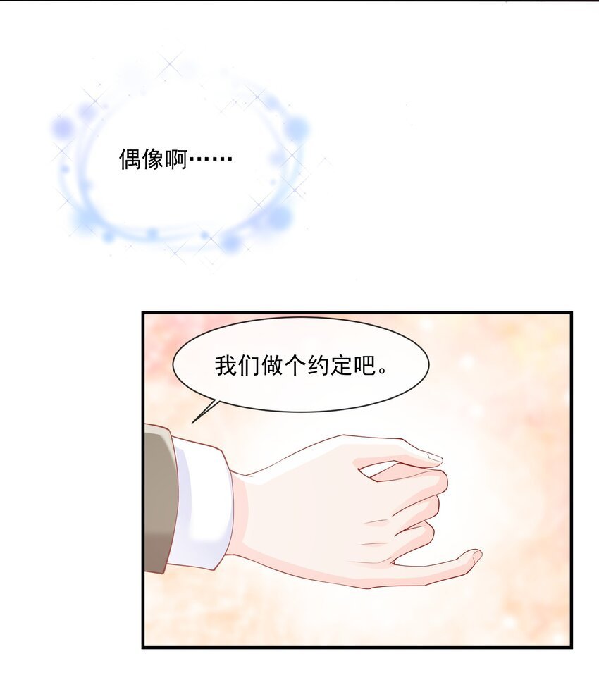 第6话 好大的绿茶味