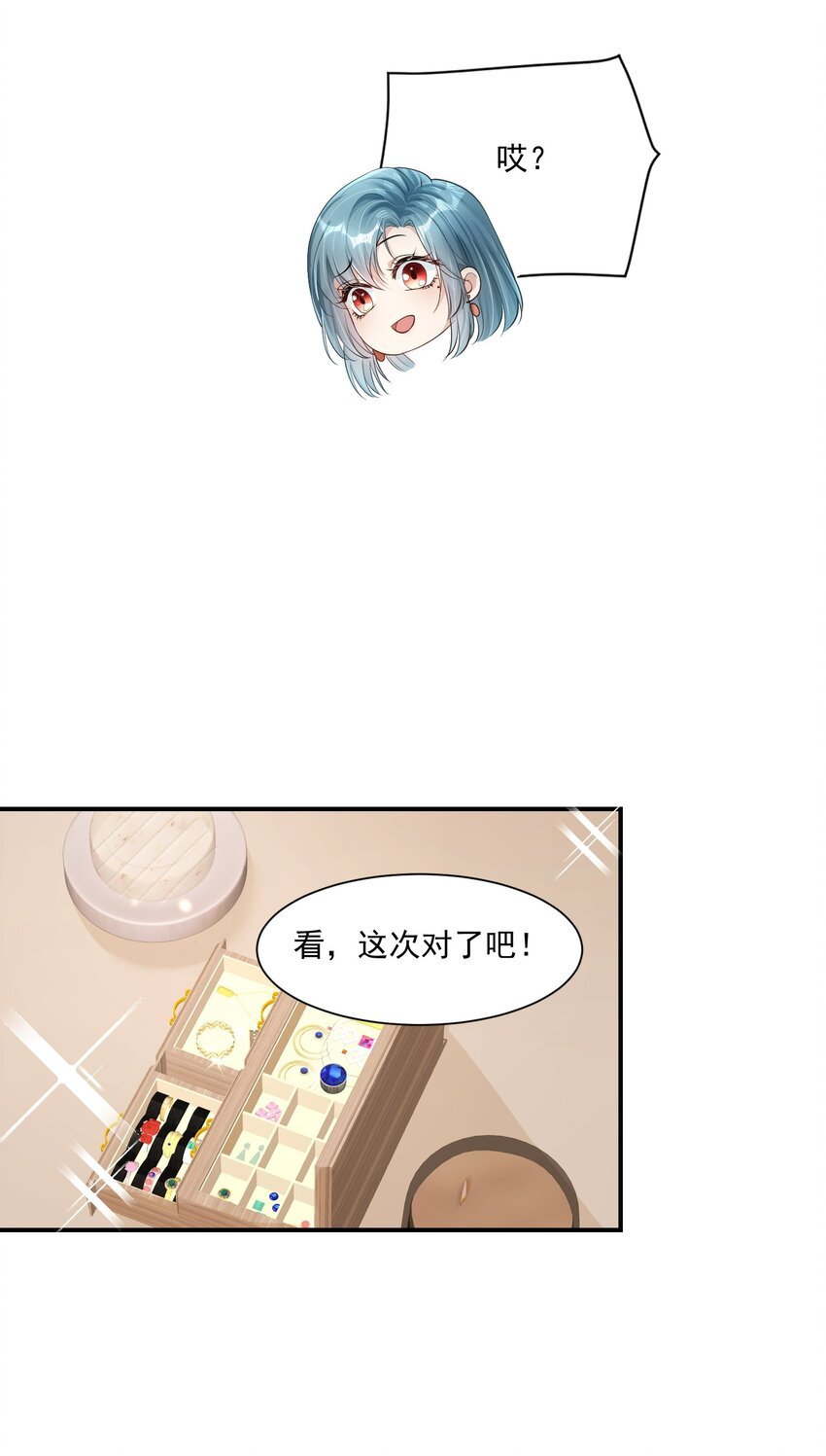 第6话 好大的绿茶味