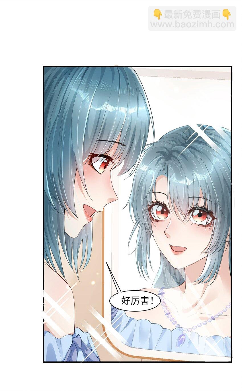 第6话 好大的绿茶味