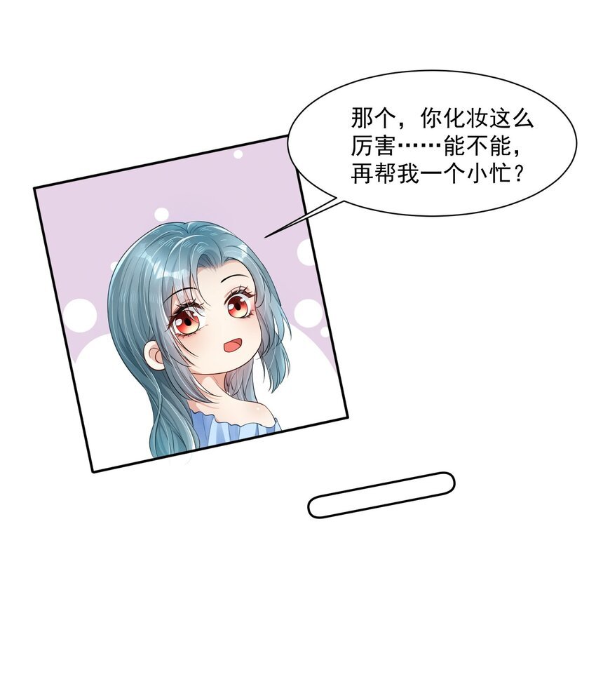 第6话 好大的绿茶味