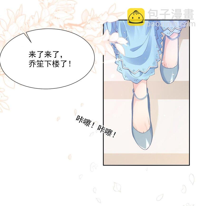 第6话 好大的绿茶味