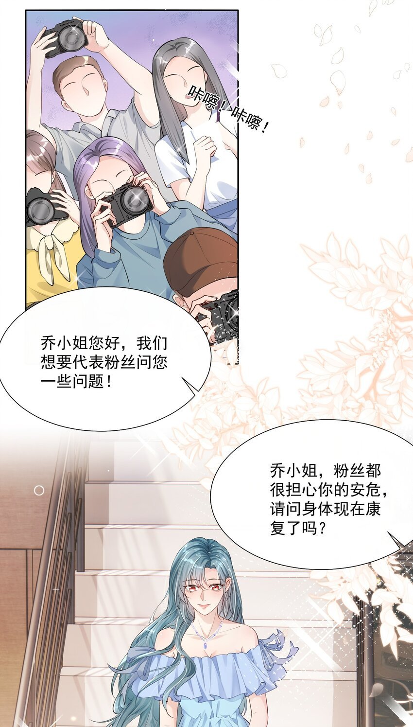 第6话 好大的绿茶味