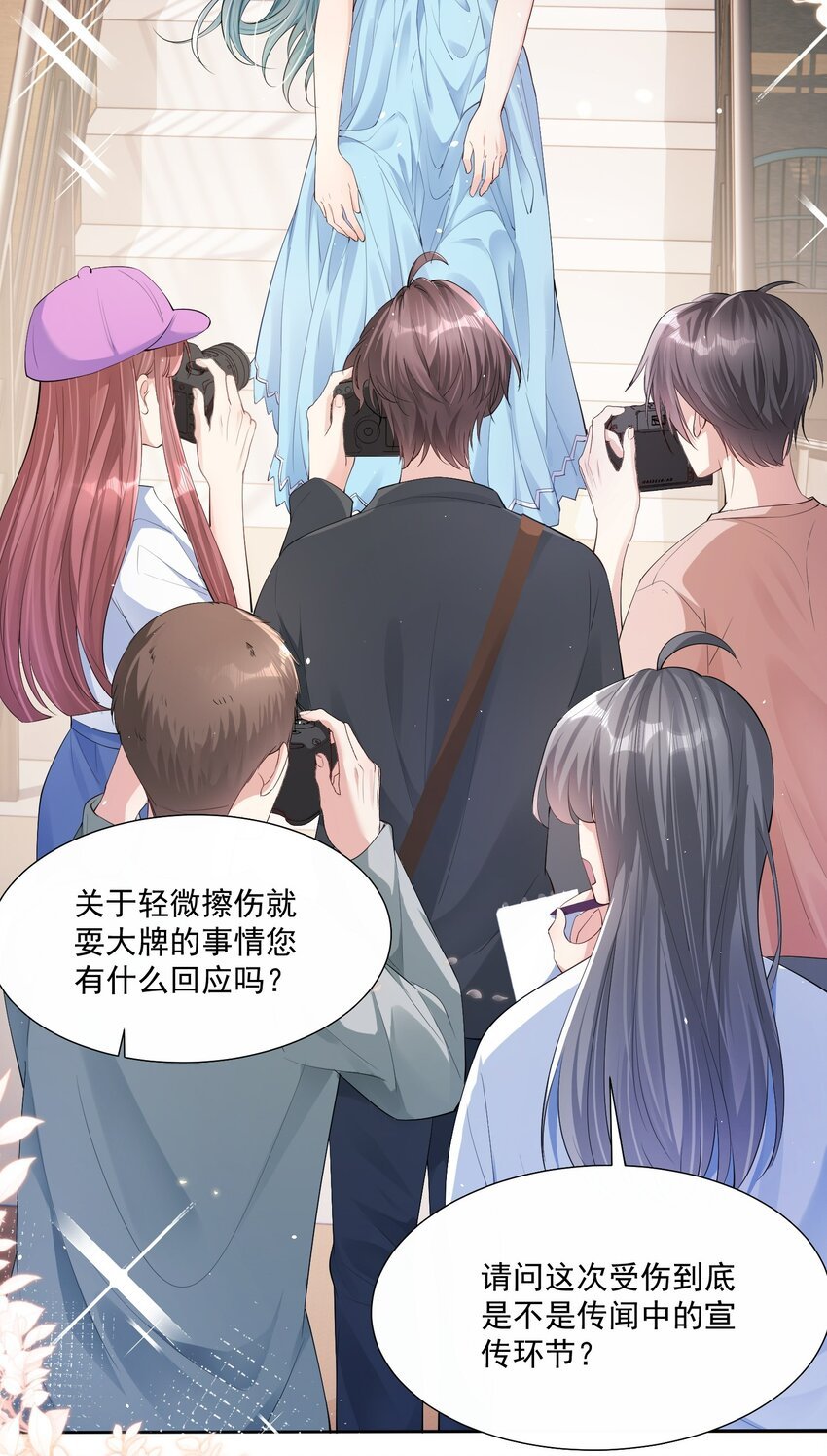 第6话 好大的绿茶味