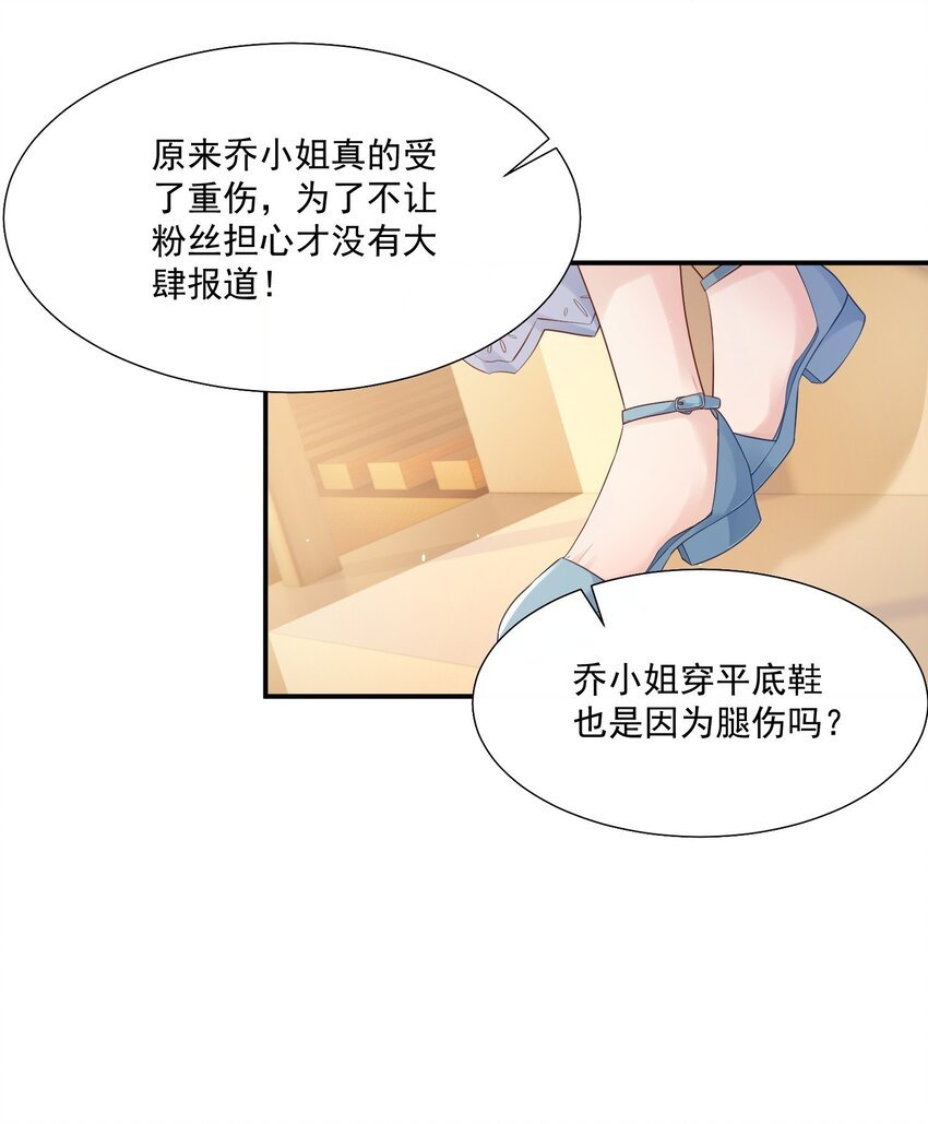第6话 好大的绿茶味