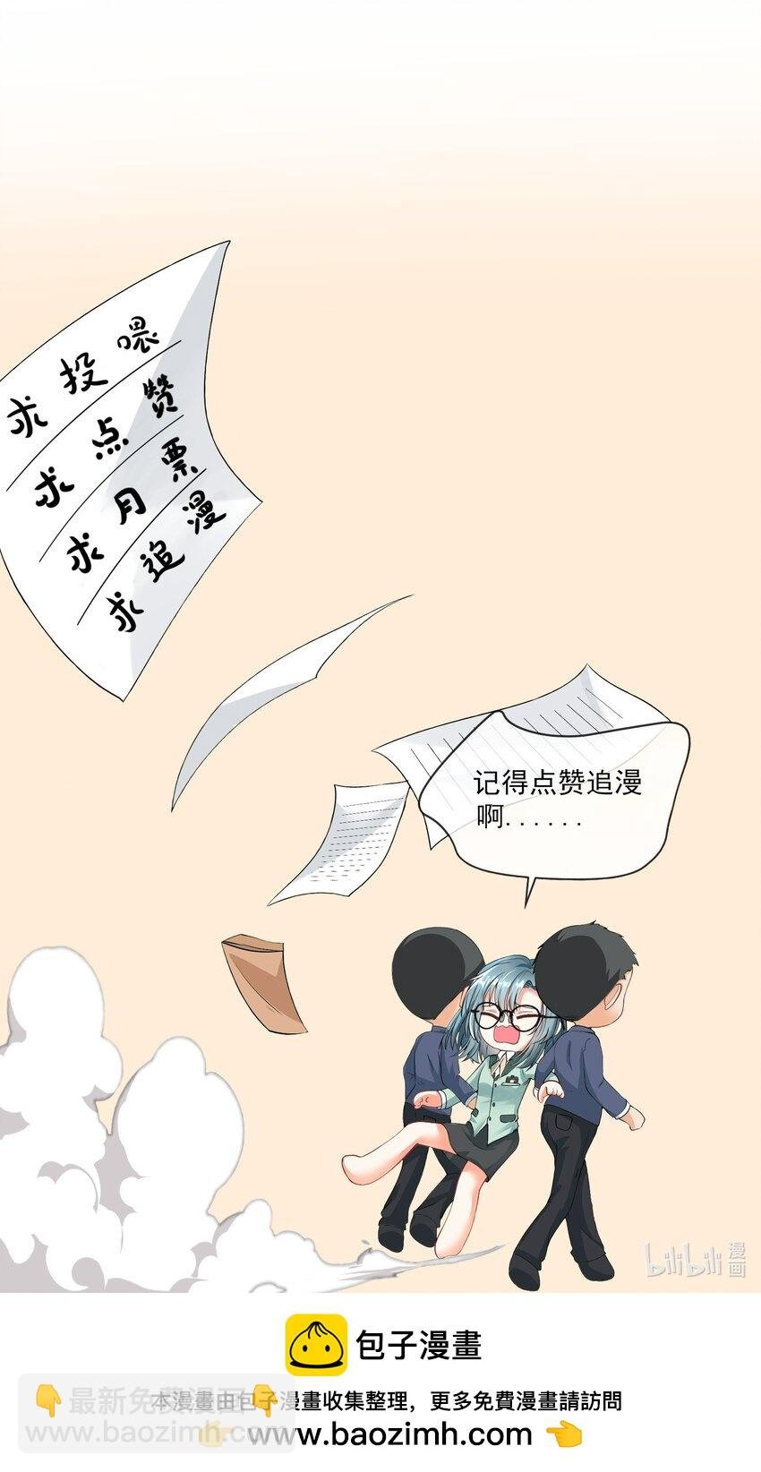 第6话 好大的绿茶味