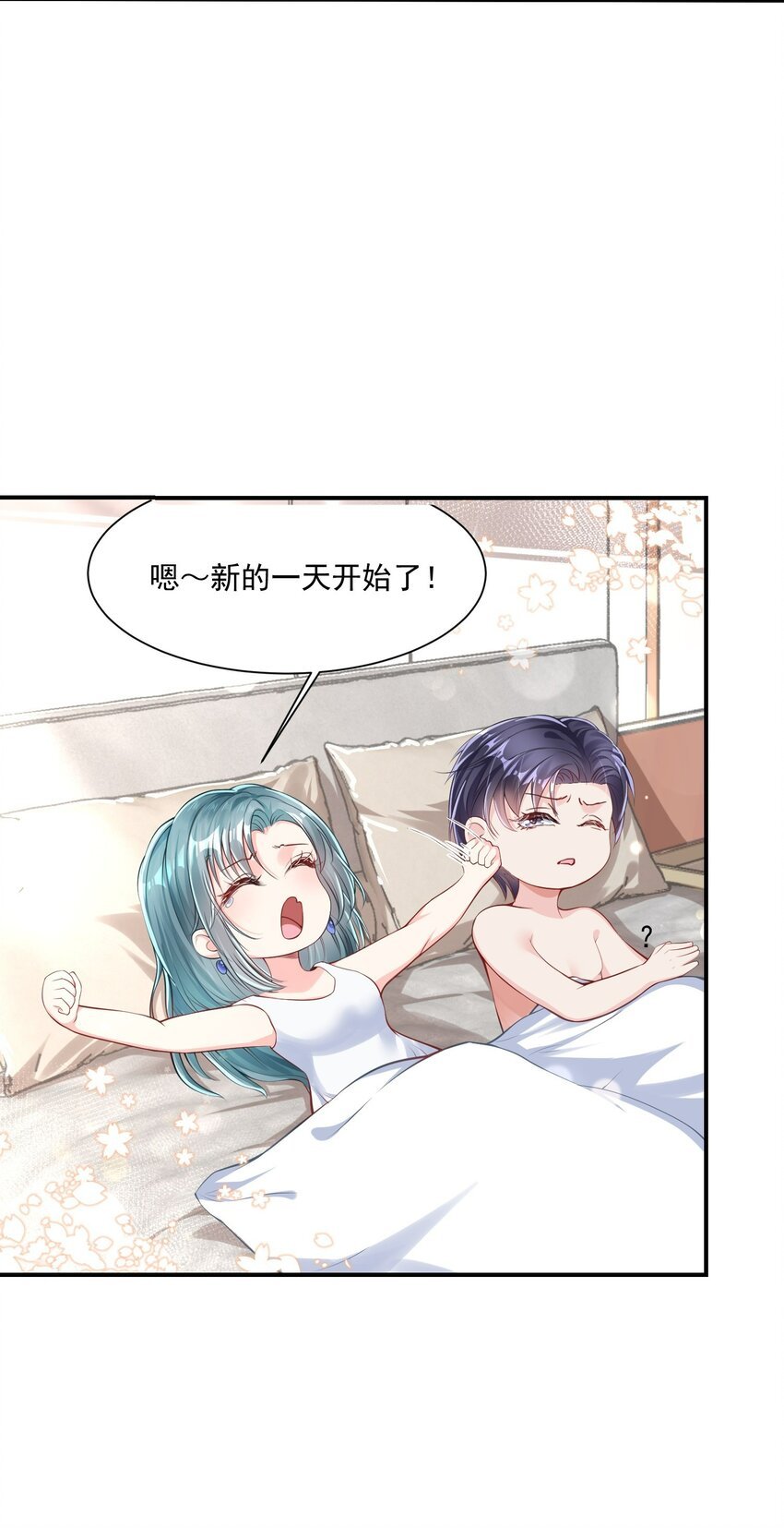 第5话 他们好像不太对劲