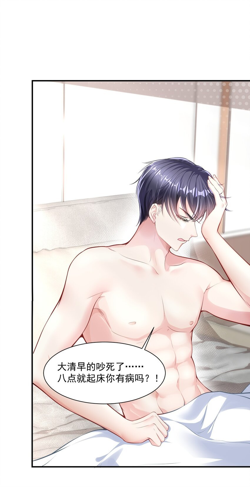 第5话 他们好像不太对劲