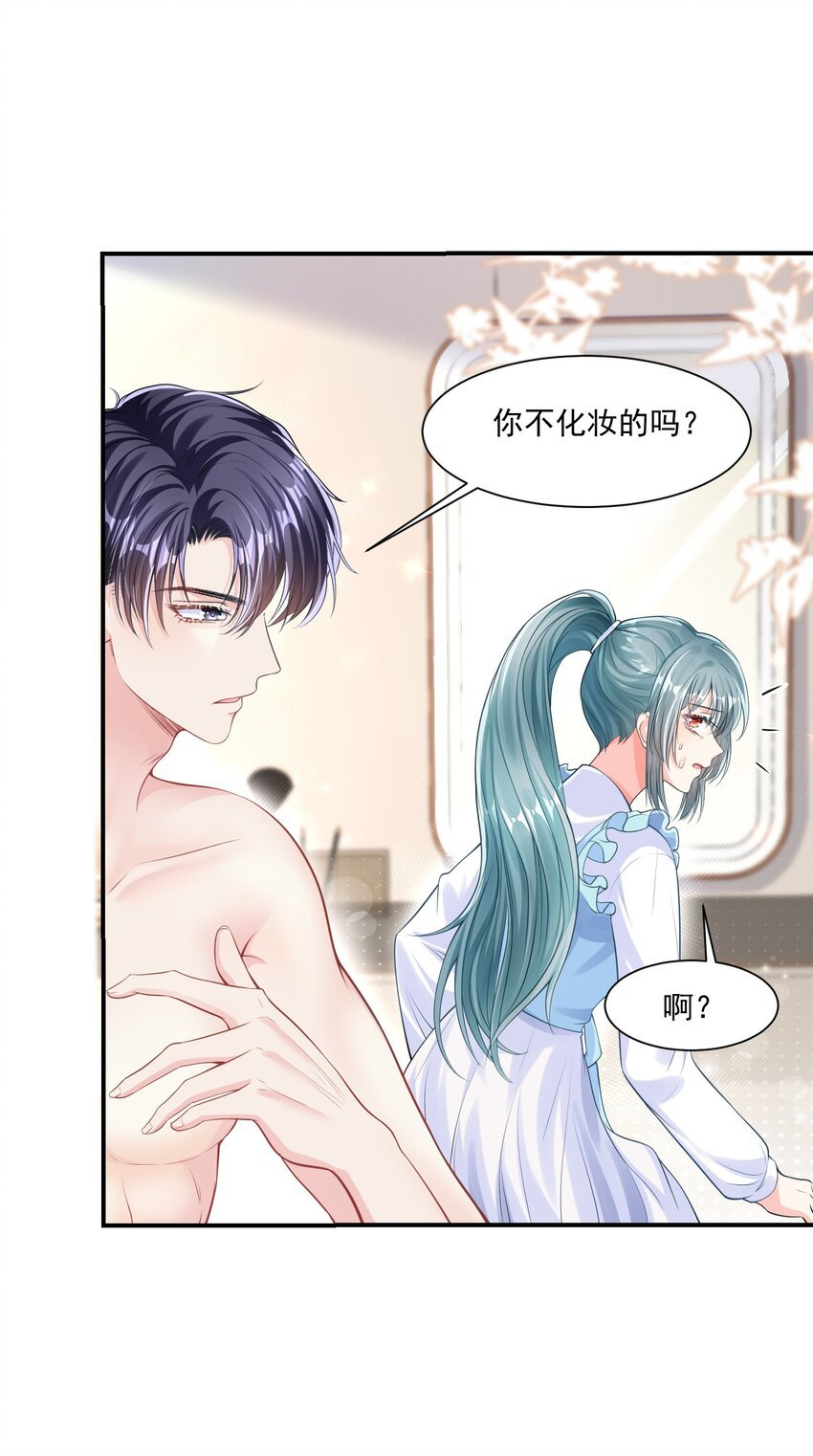 第5话 他们好像不太对劲