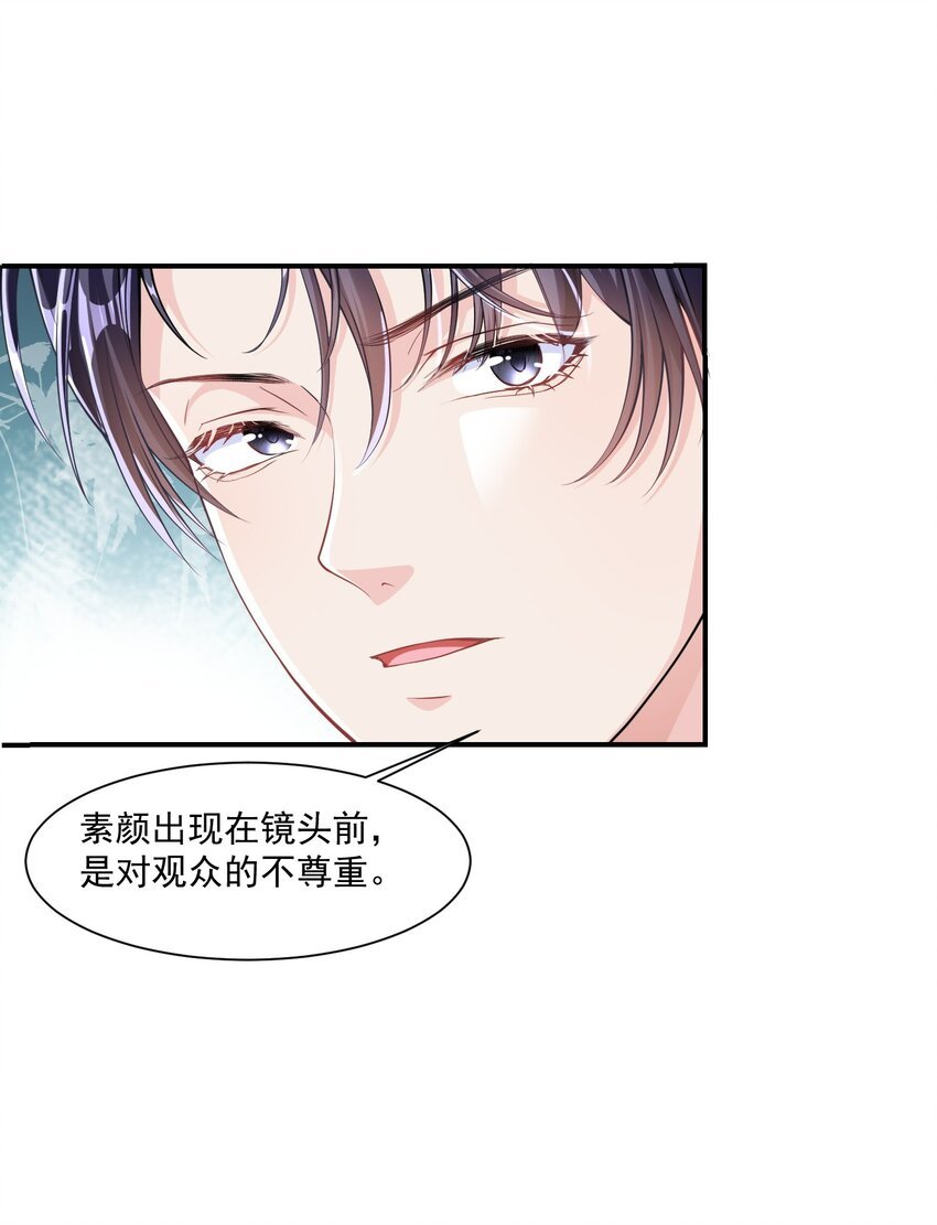 第5话 他们好像不太对劲