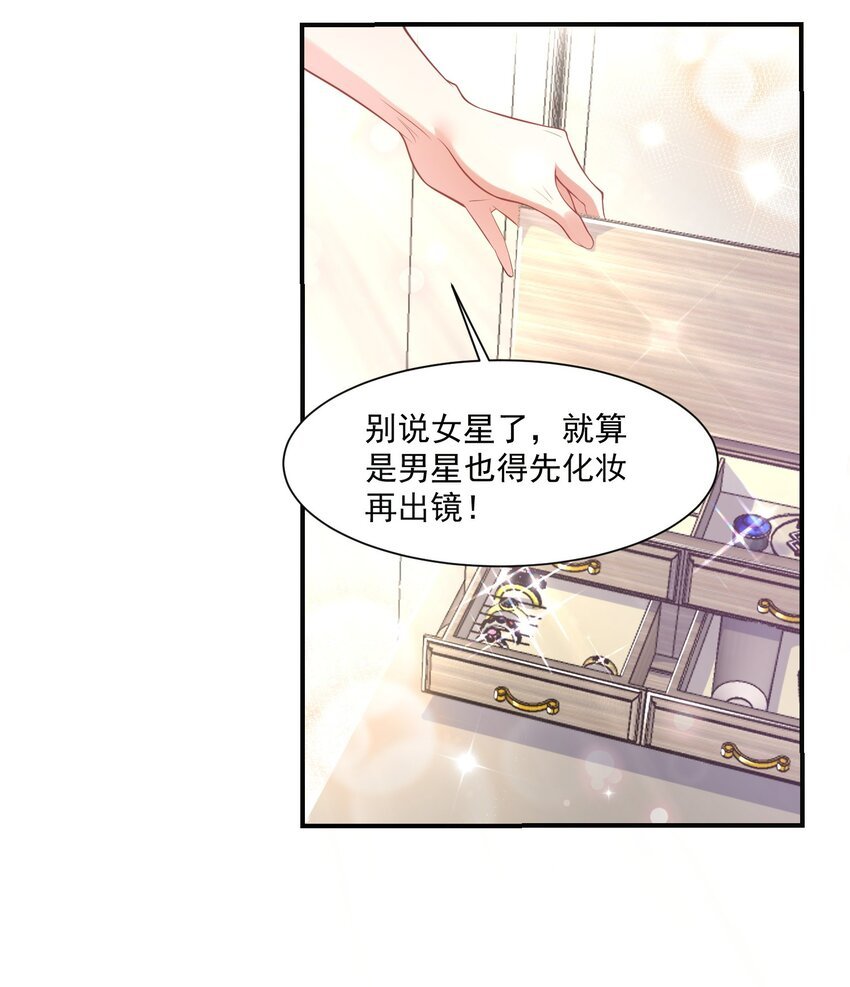 第5话 他们好像不太对劲