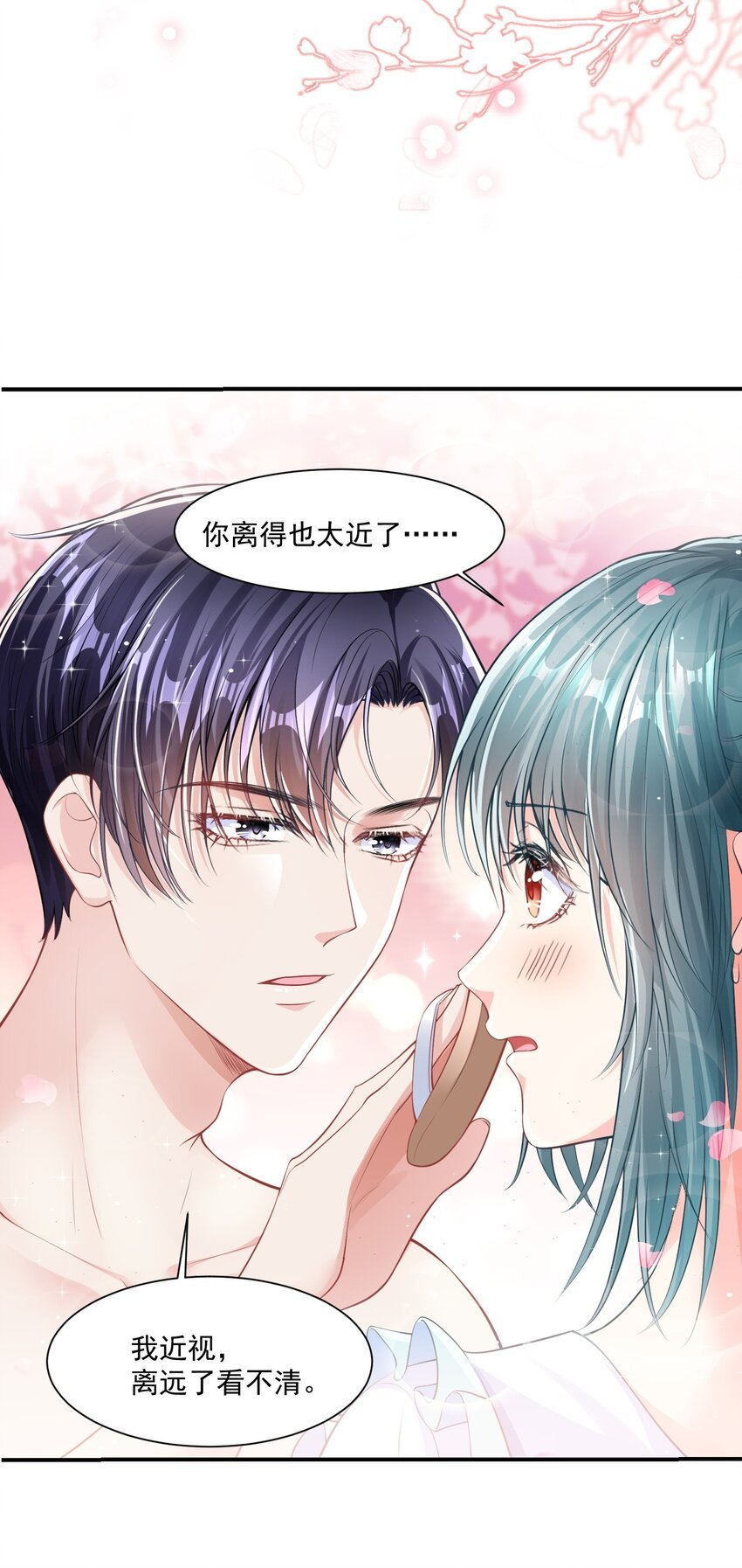 第5话 他们好像不太对劲