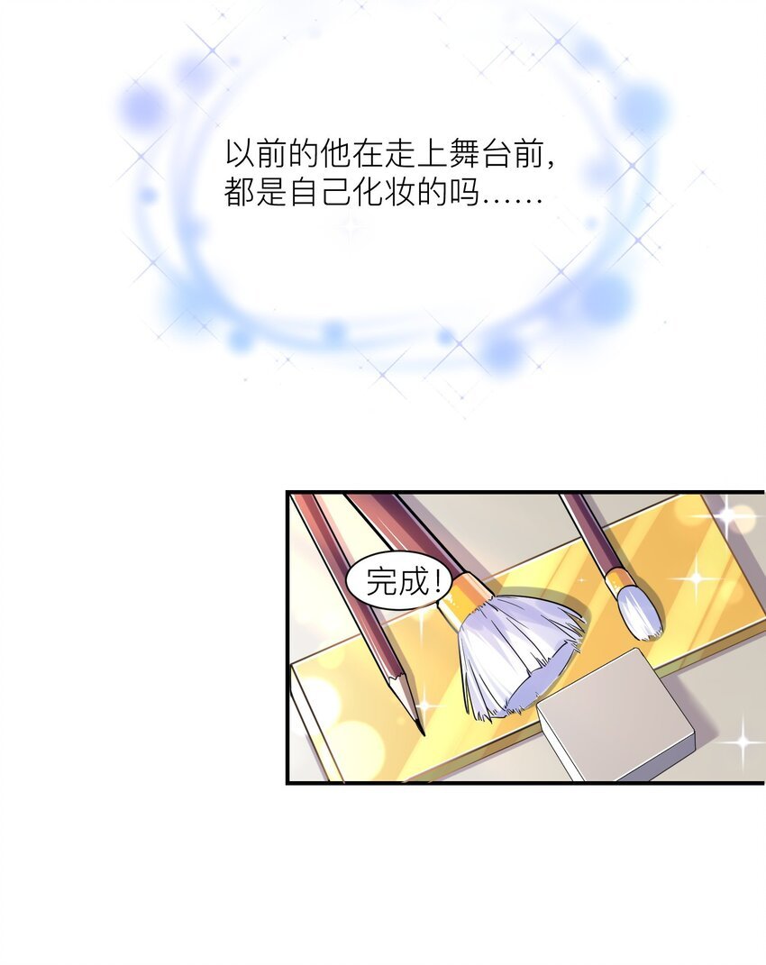 第5话 他们好像不太对劲