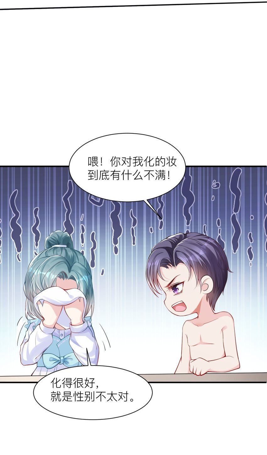 第5话 他们好像不太对劲