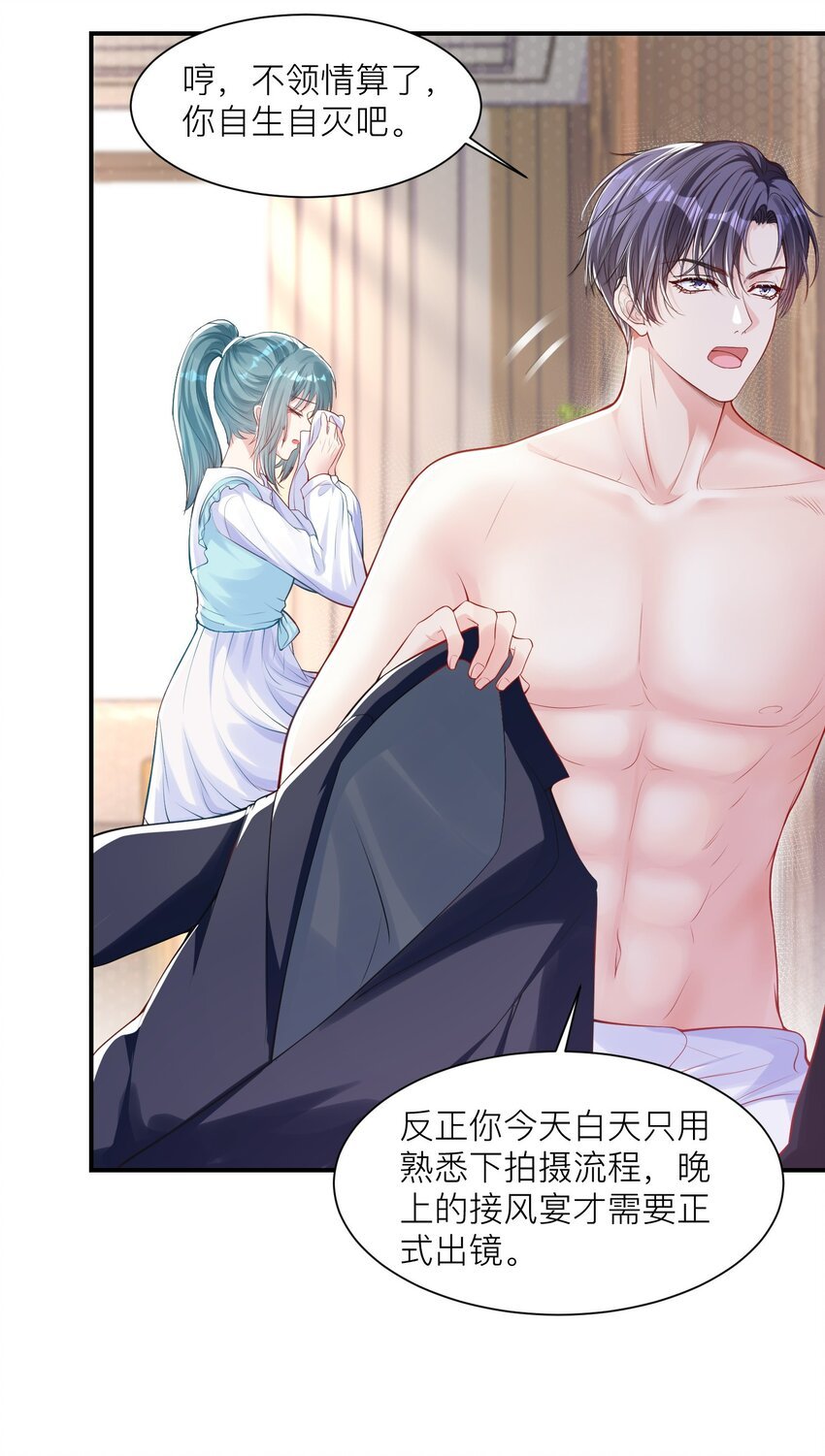 第5话 他们好像不太对劲