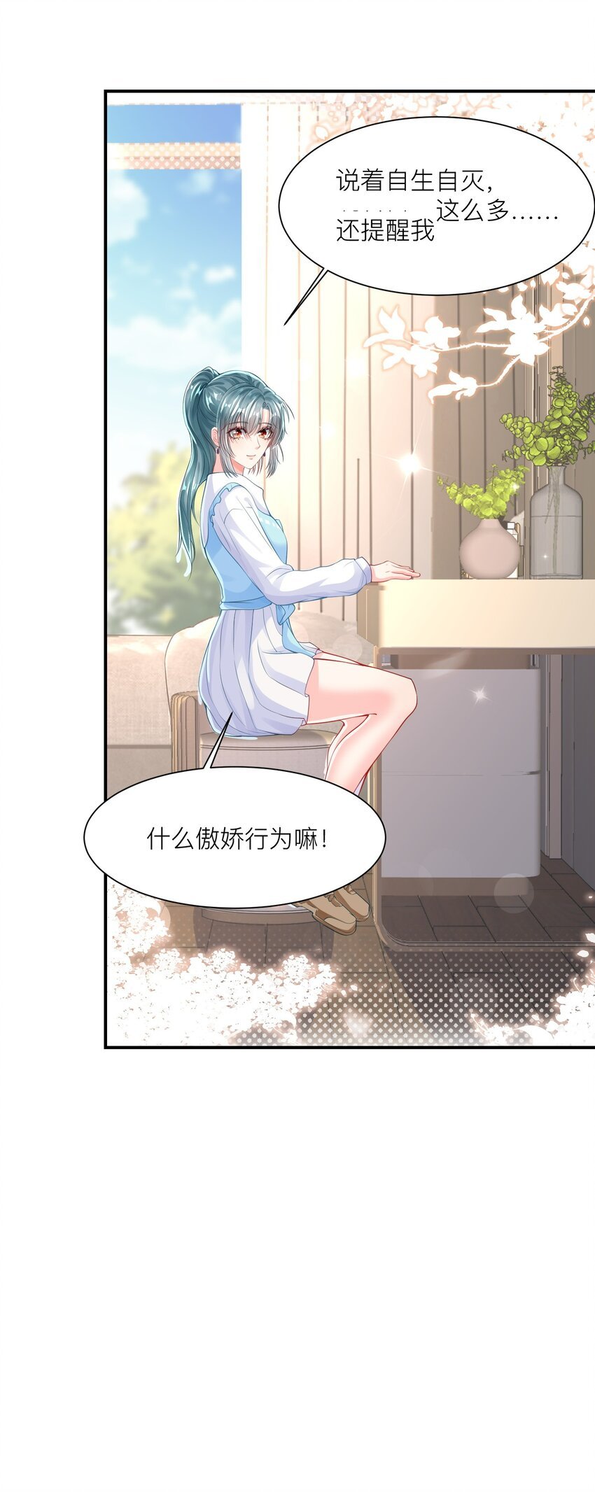 第5话 他们好像不太对劲
