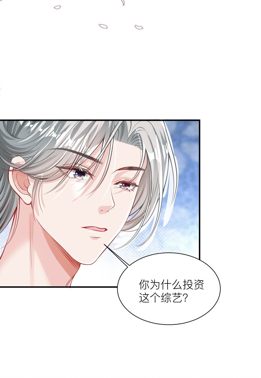 第5话 他们好像不太对劲