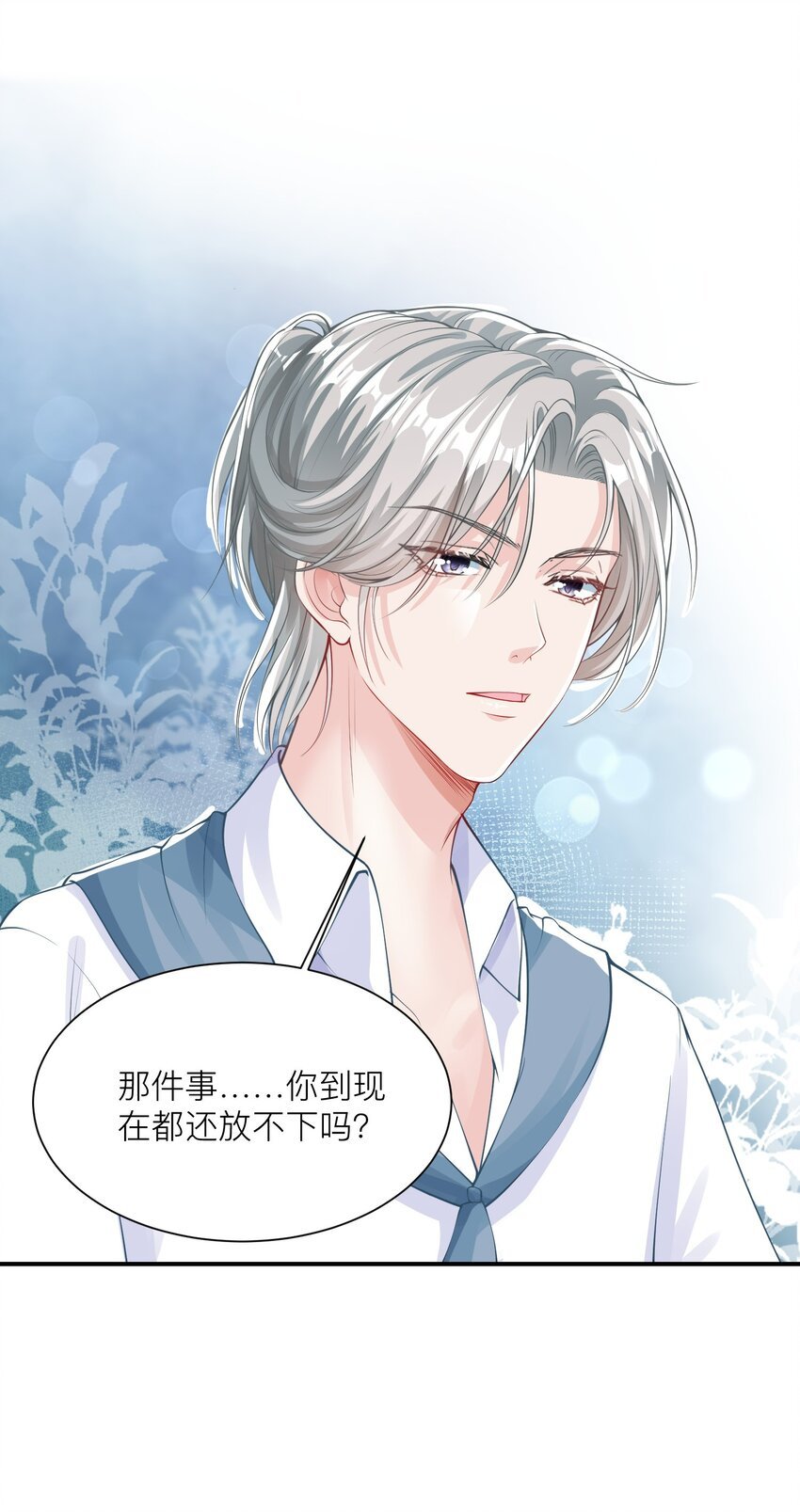 第5话 他们好像不太对劲