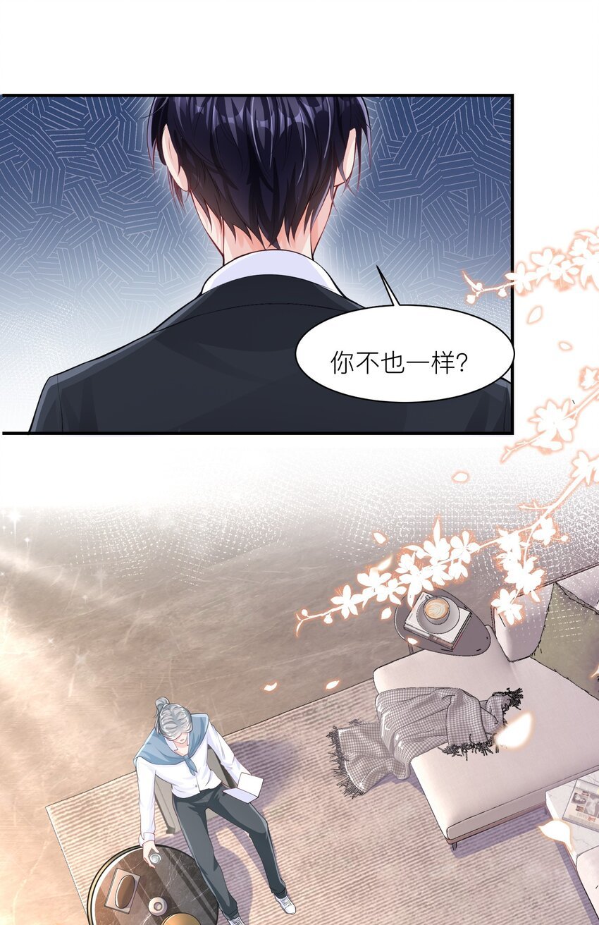 第5话 他们好像不太对劲