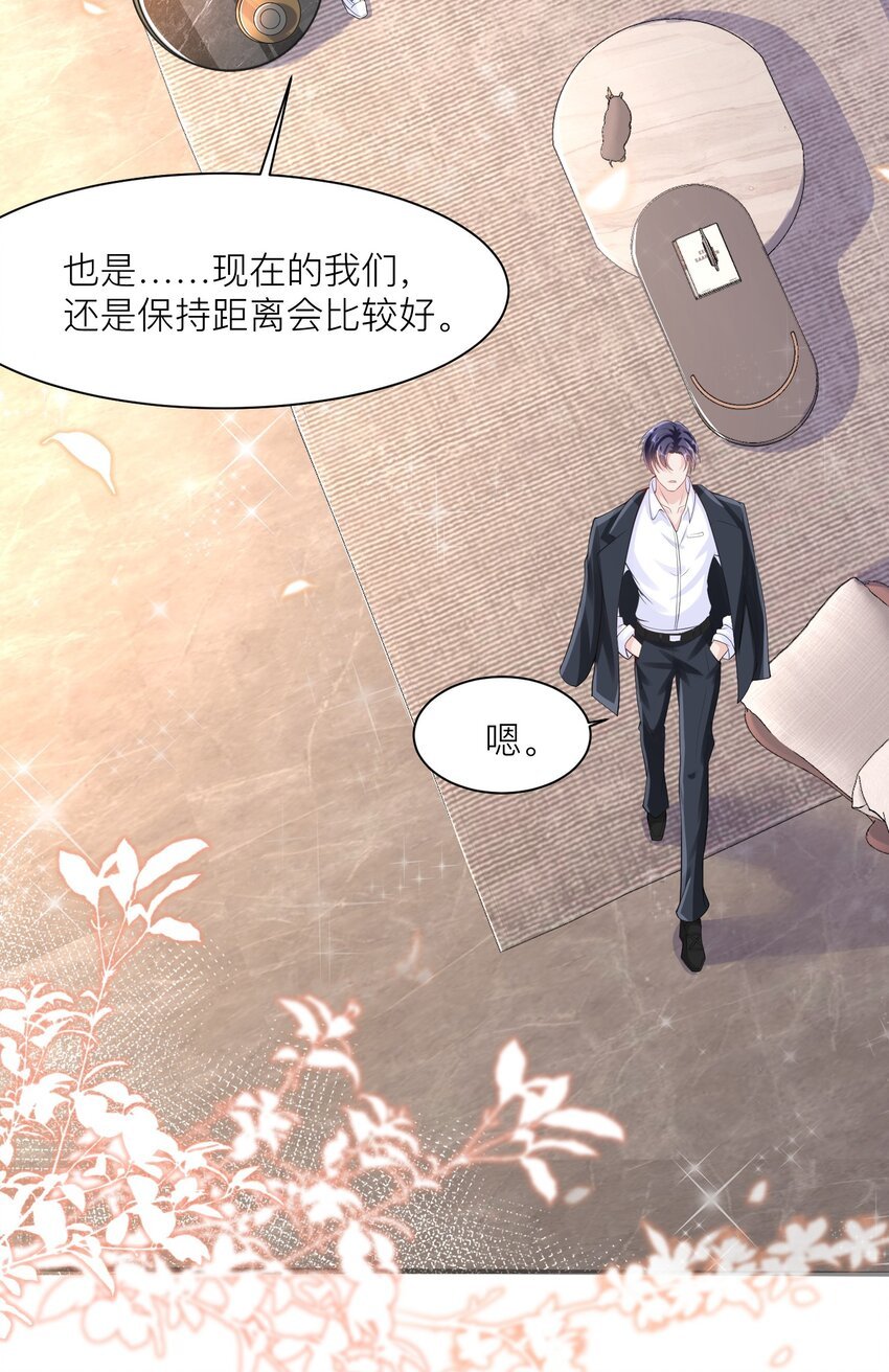 第5话 他们好像不太对劲
