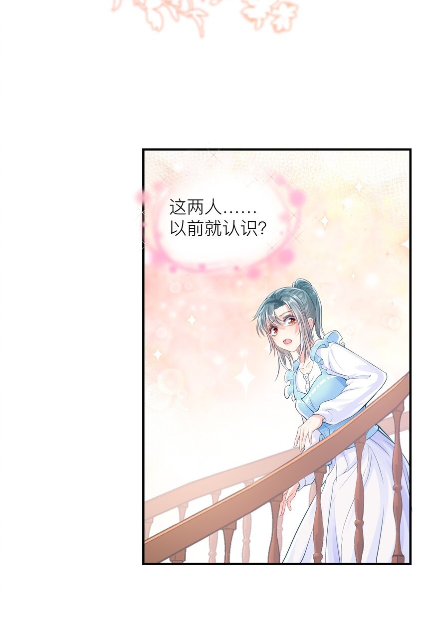 第5话 他们好像不太对劲