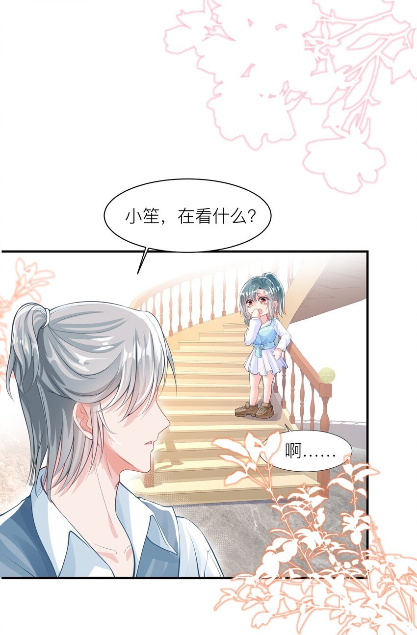 第5话 他们好像不太对劲