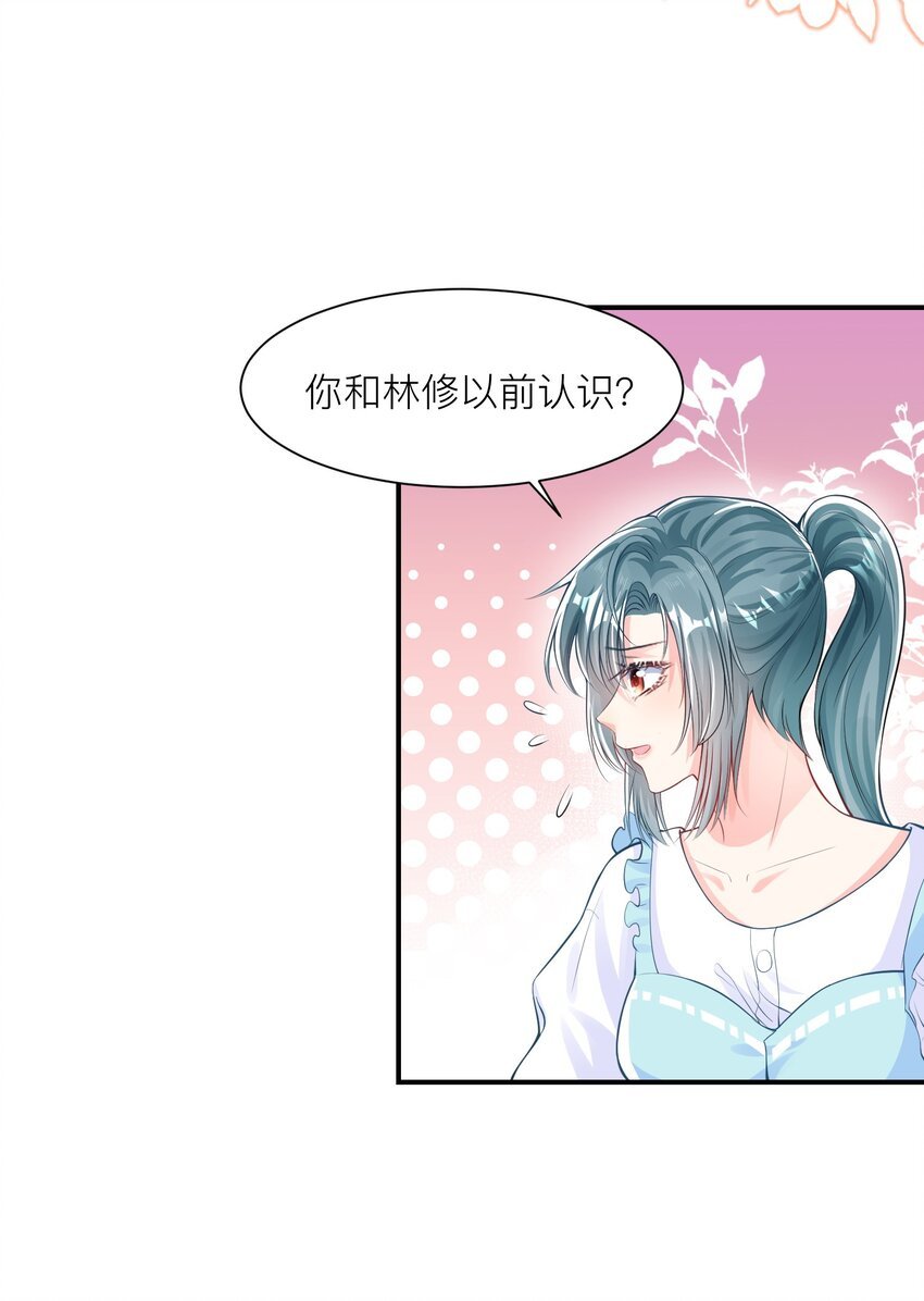 第5话 他们好像不太对劲