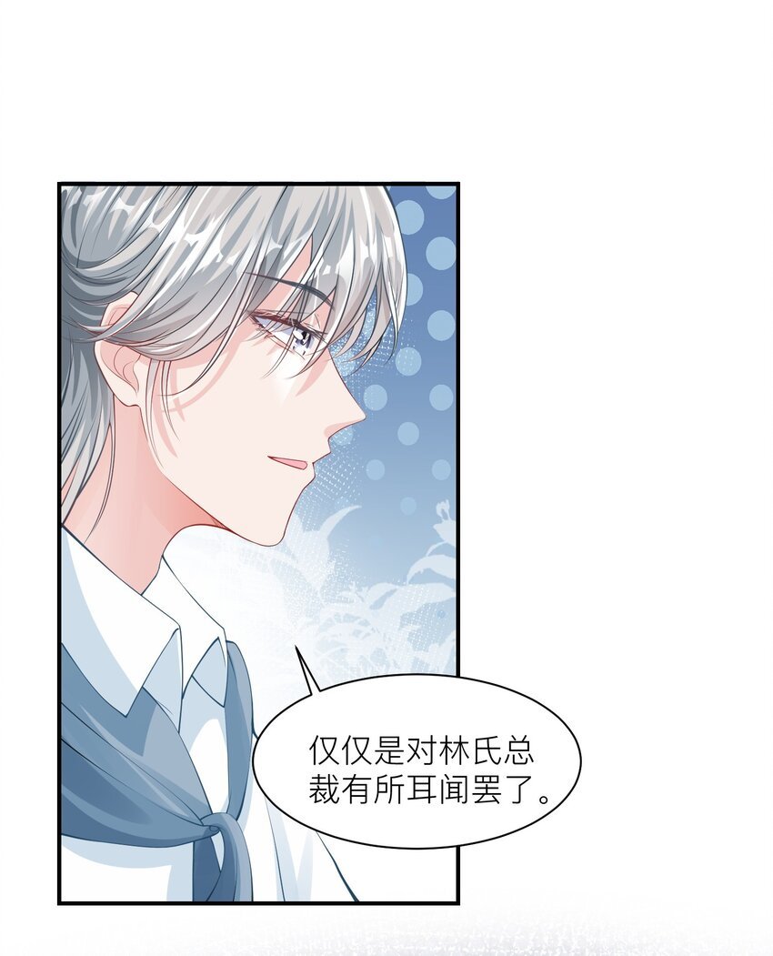 第5话 他们好像不太对劲