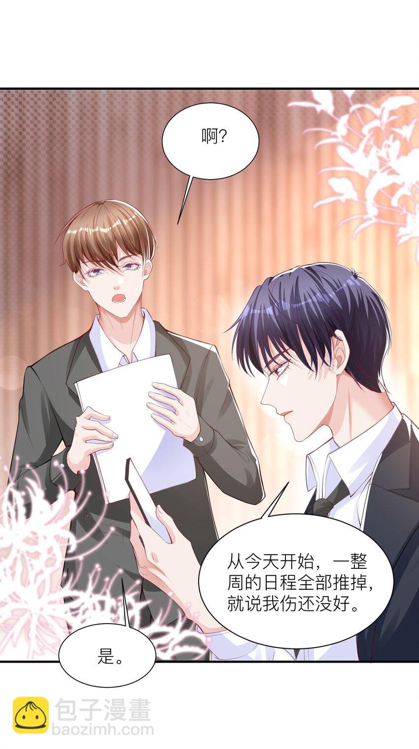 第5话 他们好像不太对劲